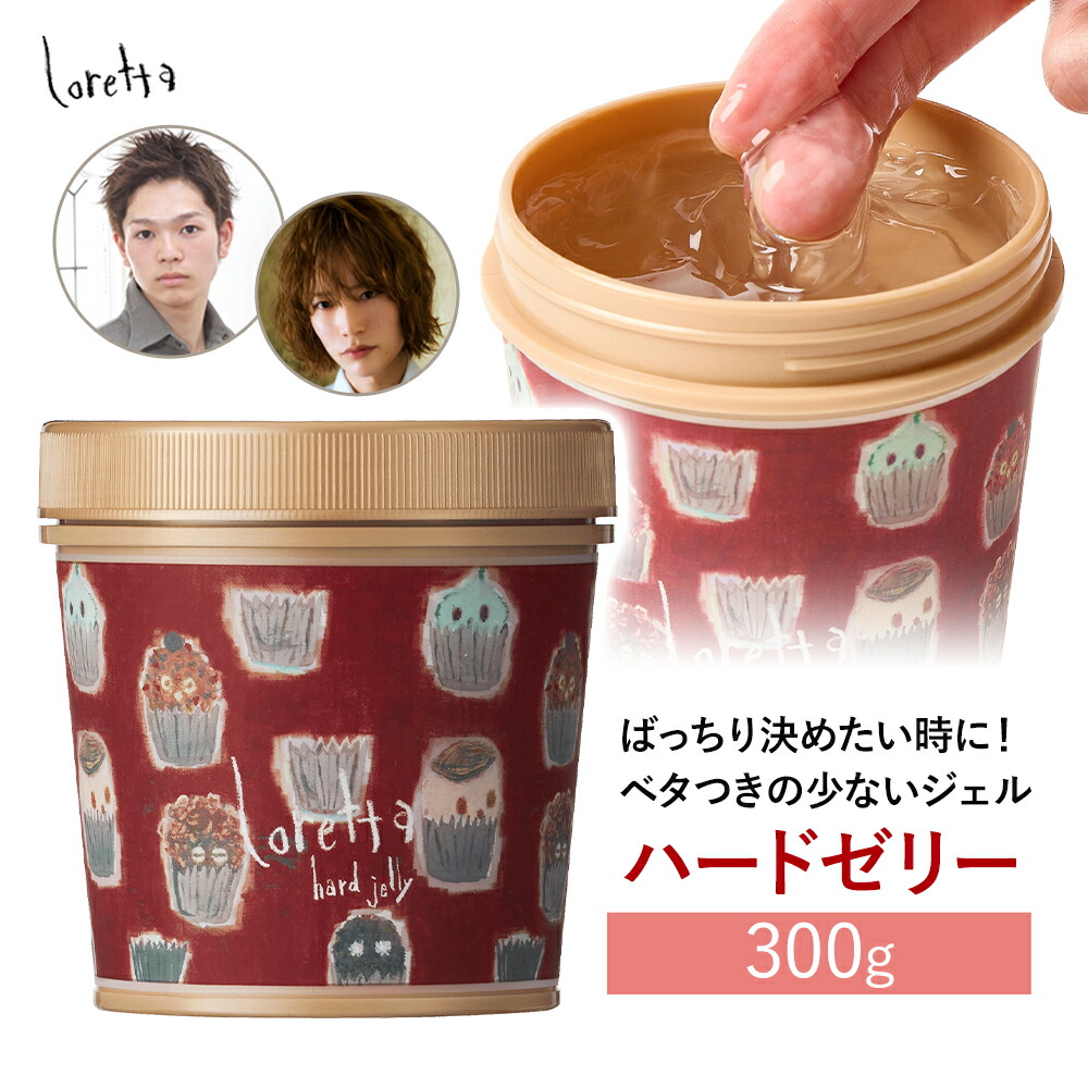楽天市場】【ふるさと納税】ヘアジェル ロレッタ ハードゼリー 300g