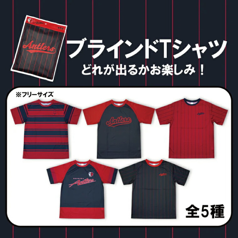 楽天市場】【ふるさと納税】鹿島アントラーズお楽しみ袋【鹿島