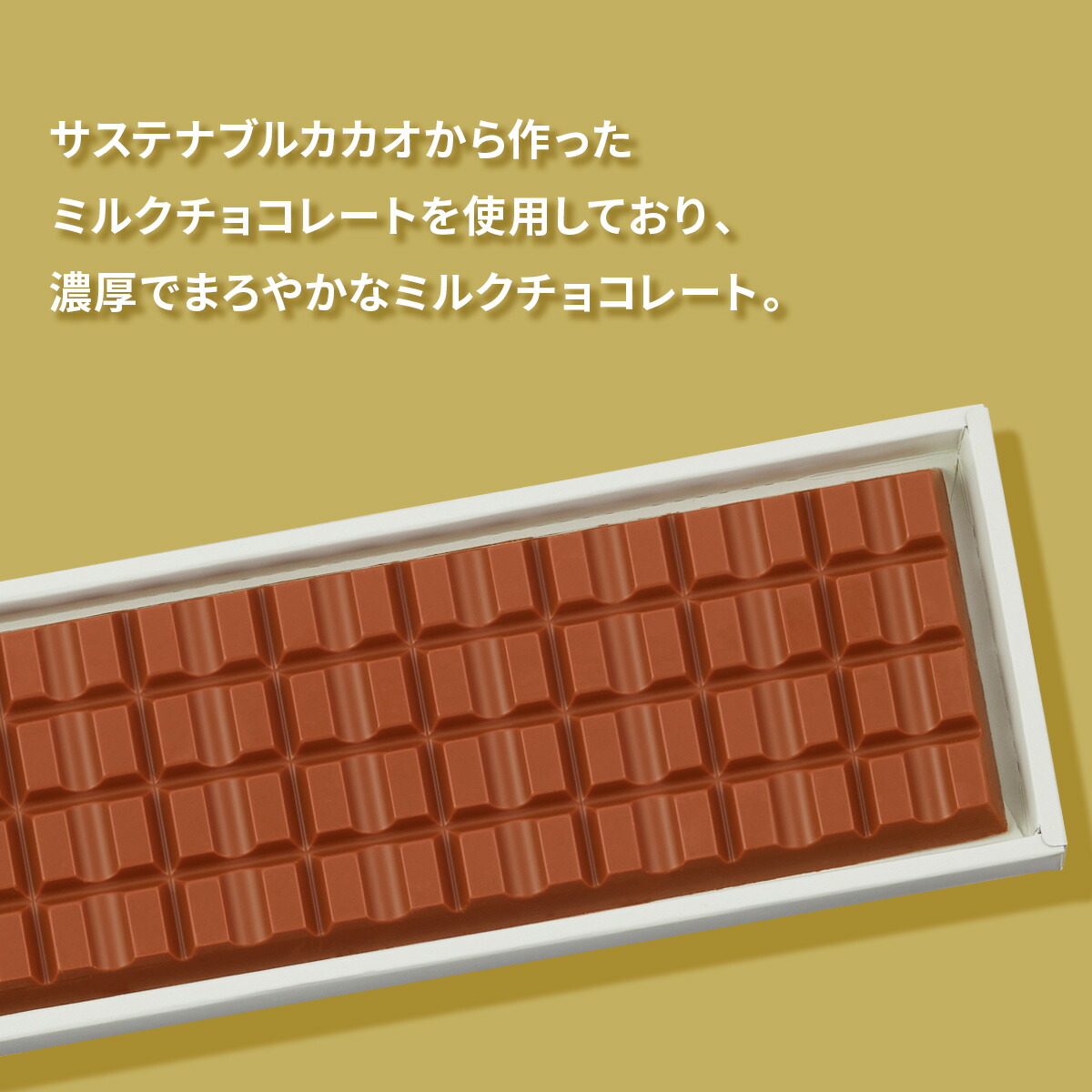 楽天市場】【ふるさと納税】CHOCOTTOじゃないCHOCOLATE (ちょこっと