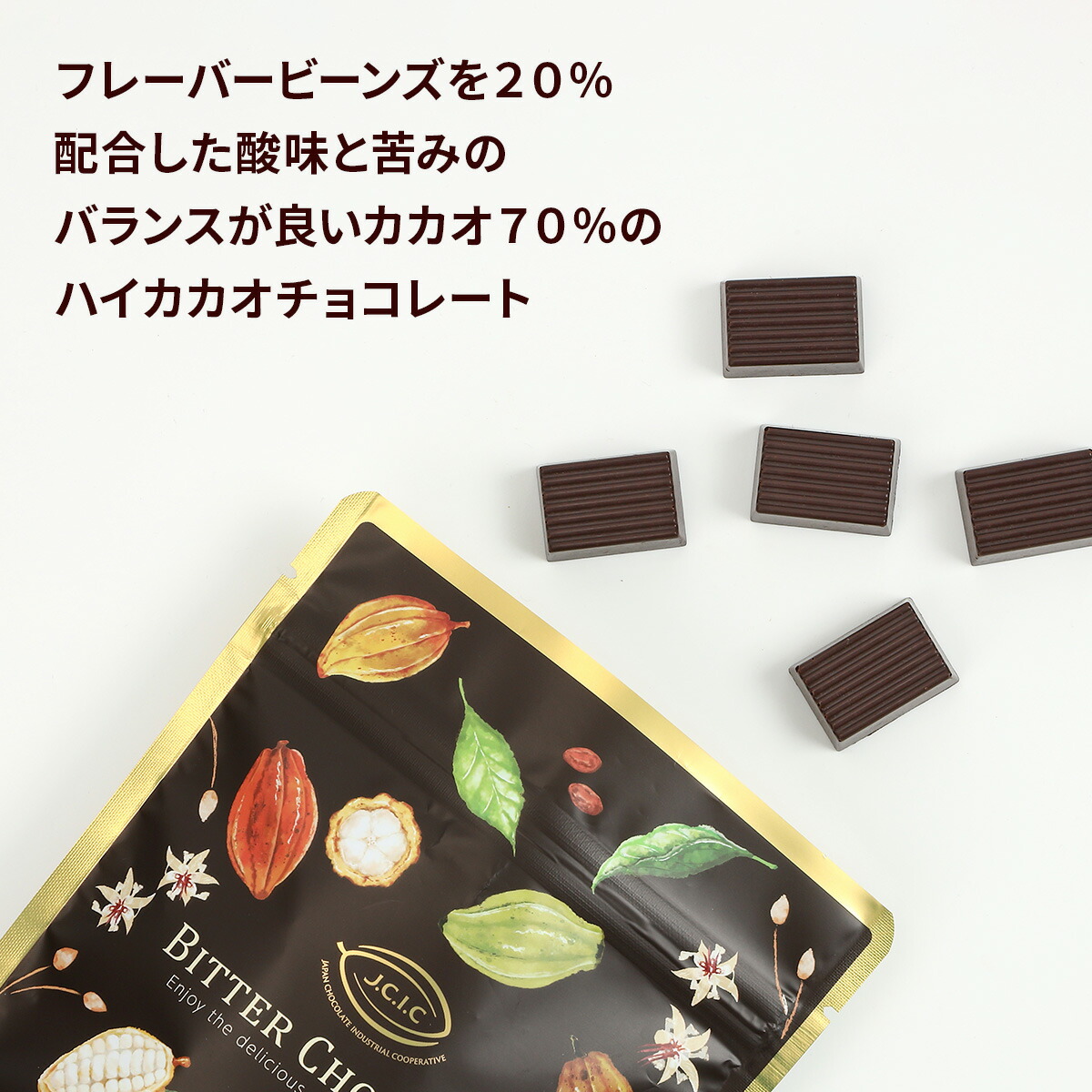 楽天市場】【ふるさと納税】パウチタイプ ビターチョコレート＆ミルク