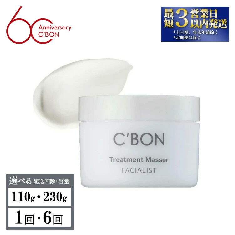 楽天市場】シーボン トリートメント マセの通販