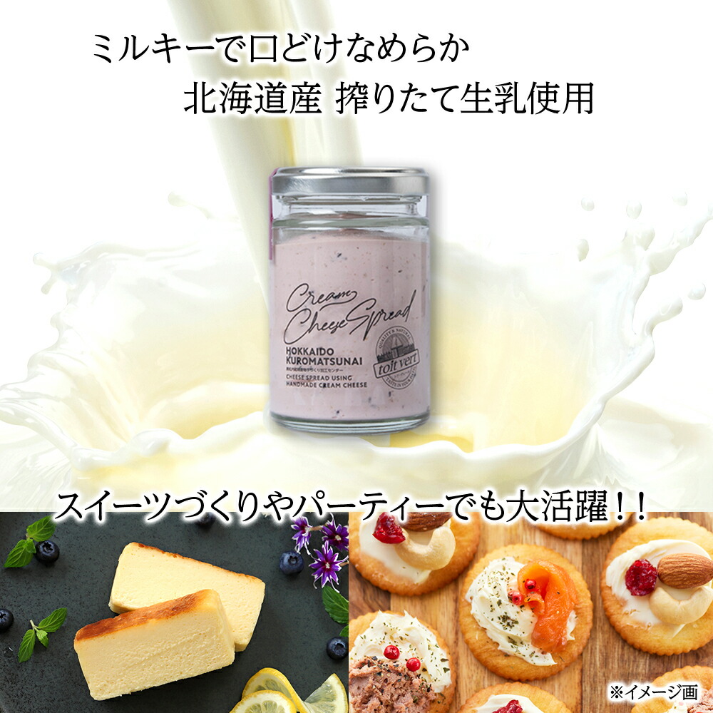 楽天市場】【ふるさと納税】【定期便3カ月】クリームチーズスプレッド