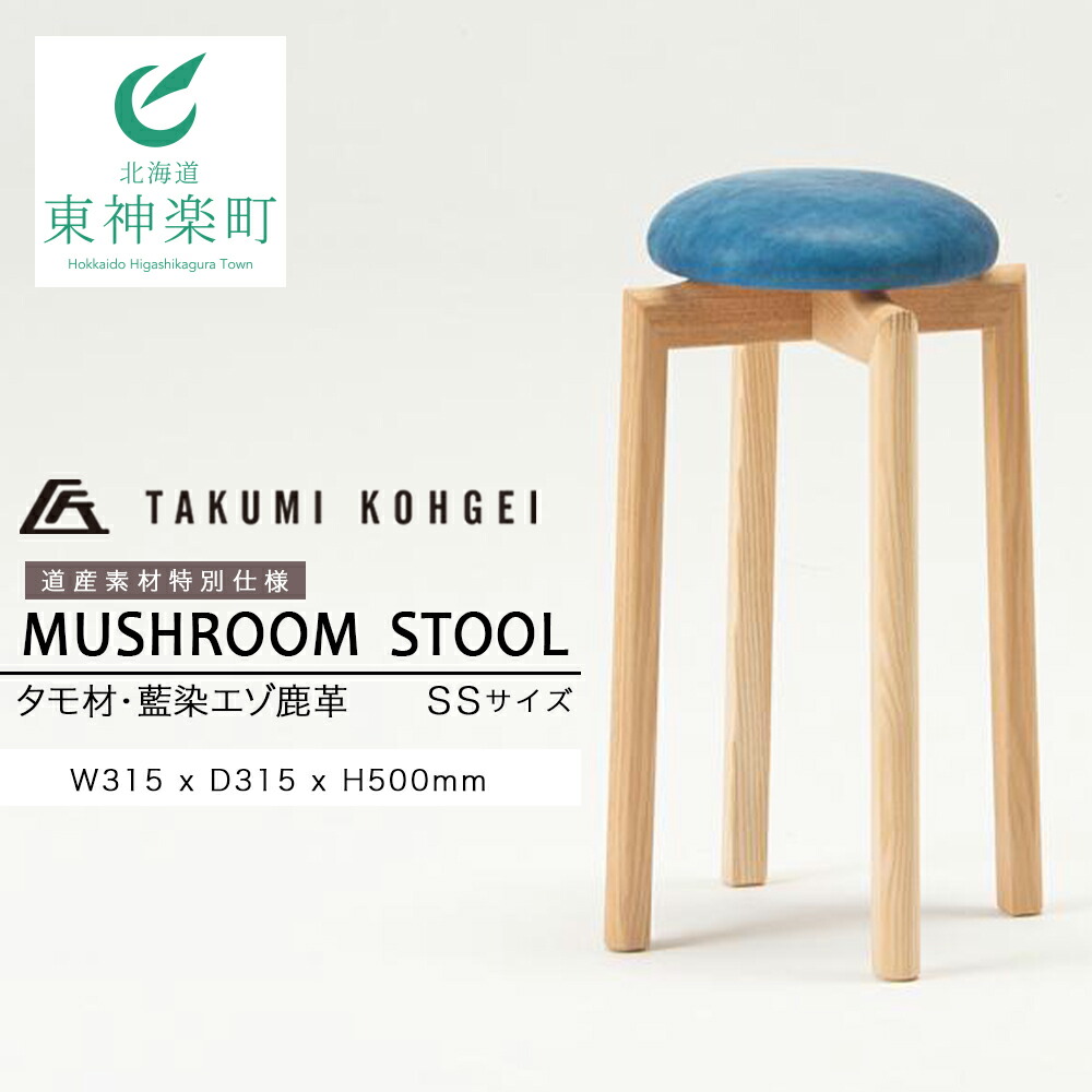 楽天市場】【ふるさと納税】【匠工芸】道産素材特別仕様