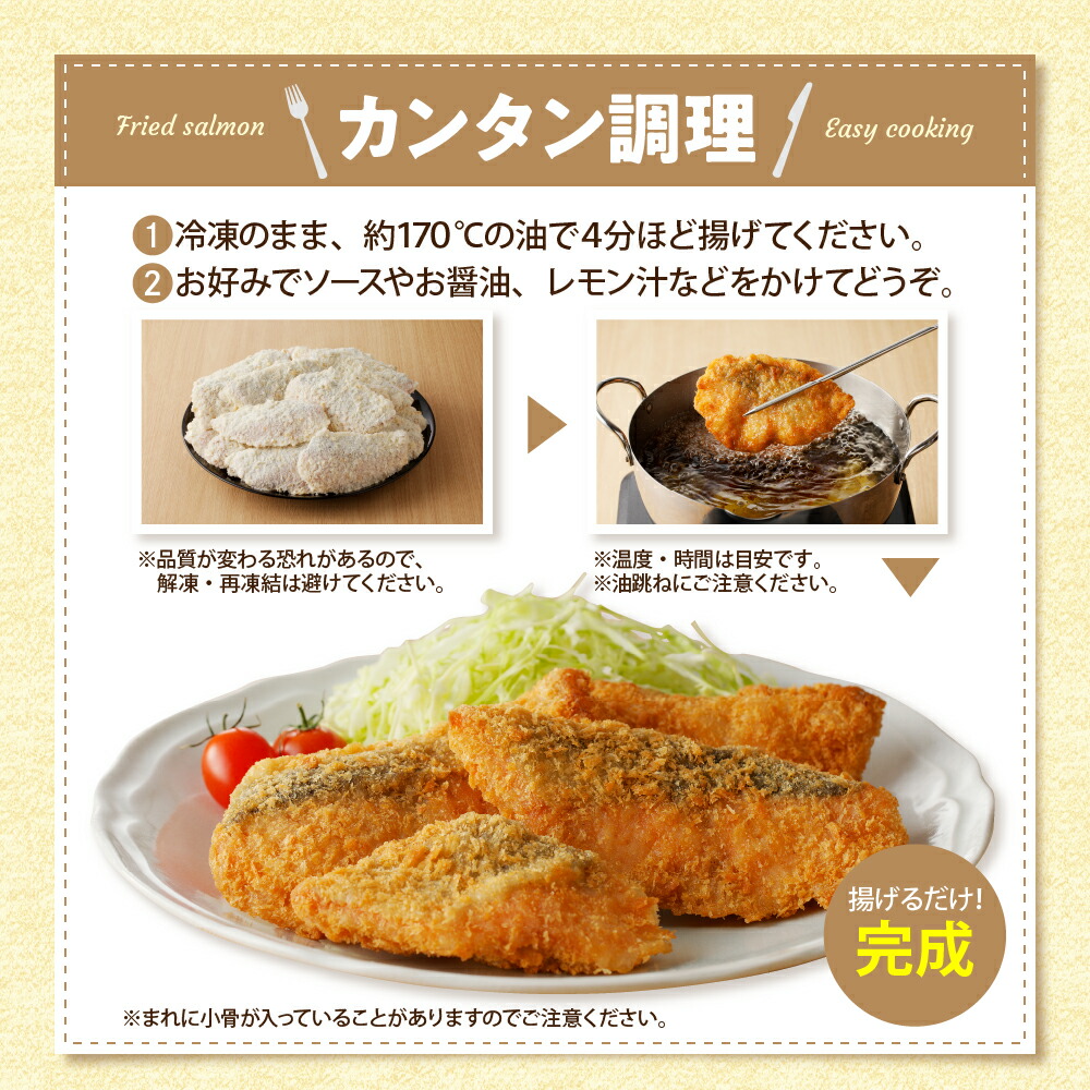 楽天市場】【ふるさと納税】サーモンフライ 20切 80g ( 10切 ) × 2袋