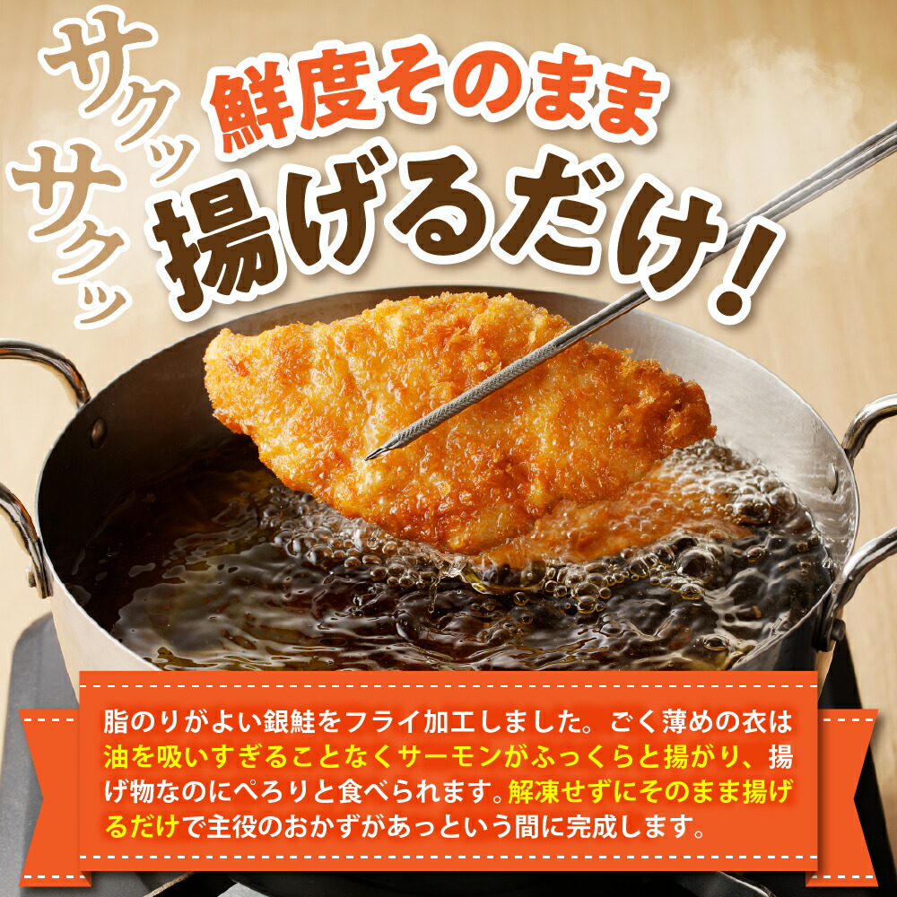 楽天市場】【ふるさと納税】サーモンフライ 20切 80g ( 10切 ) × 2袋