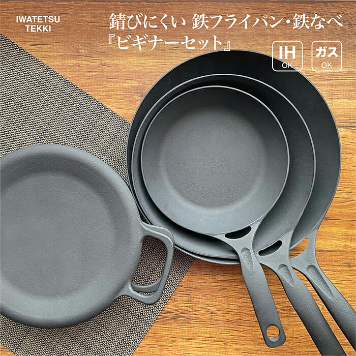 楽天市場】【ふるさと納税】 IH対応 鉄 フライパン ＆ 鍋 4点セット