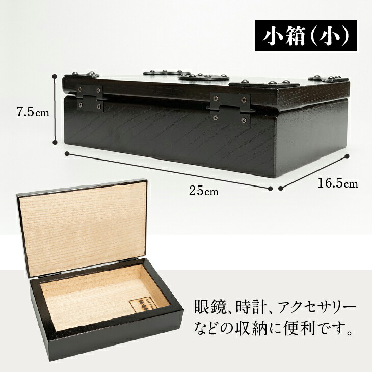 楽天市場】【ふるさと納税】 岩谷堂箪笥 桜木作 匠の技 小箱 (小) (大
