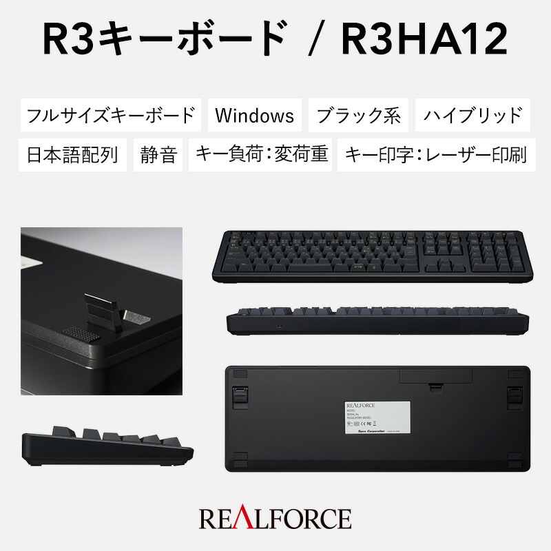 楽天市場】【ふるさと納税】東プレ REALFORCE R3 無線/有線両対応 静電