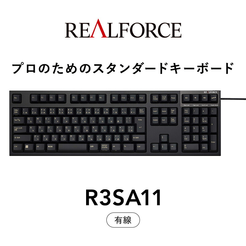 楽天市場】realforce108uh－s sa010s キーボード 東プレの通販