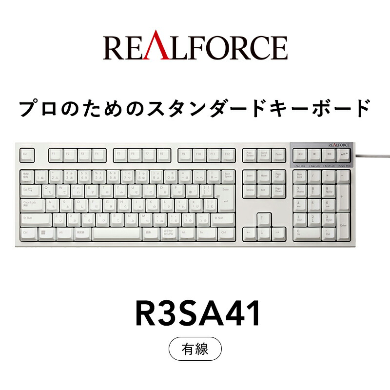 楽天市場】【ふるさと納税】東プレ REALFORCE R3S 有線 静電容量無接点