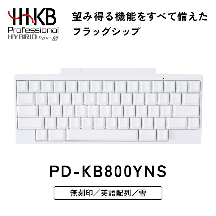 楽天市場】【3,000円OFF 楽天スーパーSALE期間限定】HHKB Professional