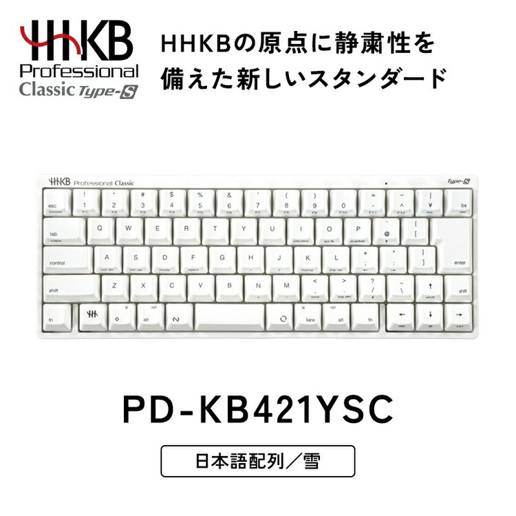 楽天市場】【ふるさと納税】HHKB Professional Classic Type-S 日本語