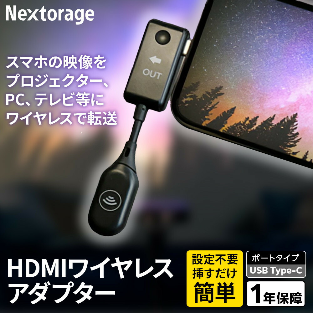 楽天市場】【ふるさと納税】HDMIワイヤレスアダプター USB-C タイプ