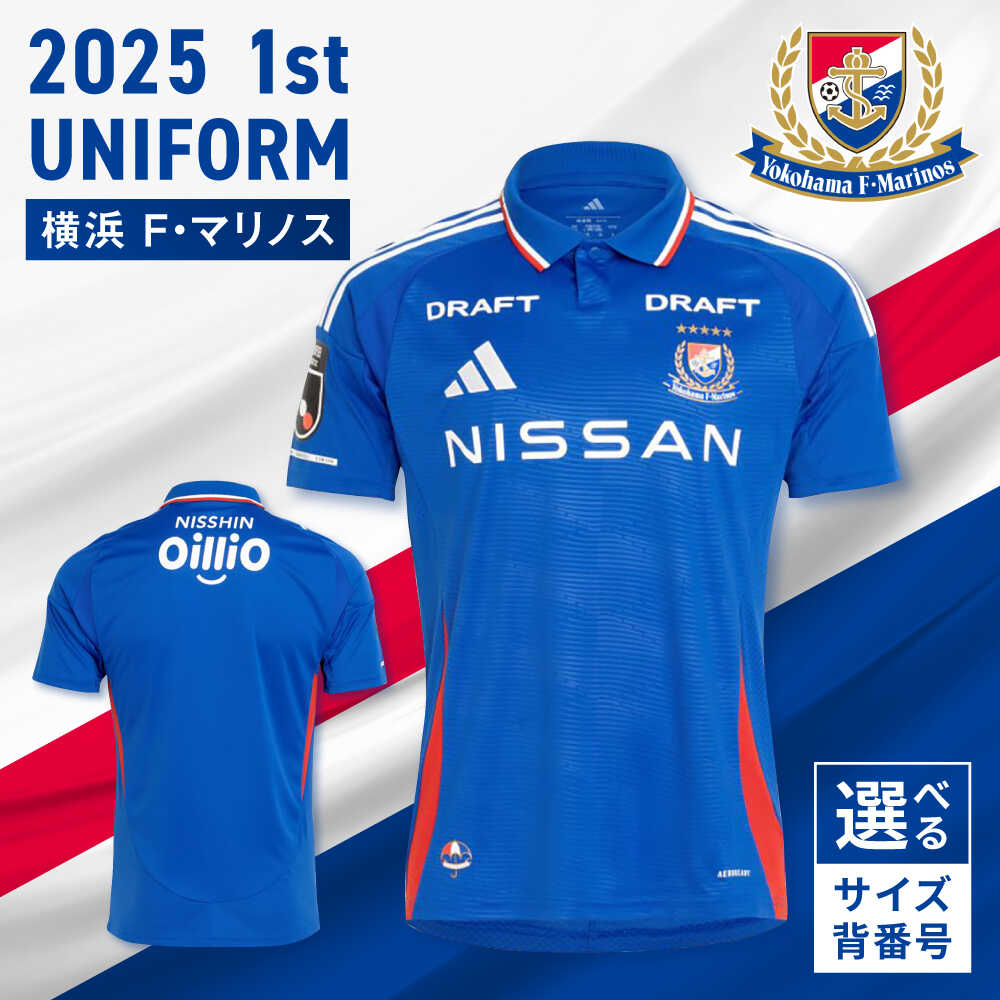 楽天市場】【ふるさと納税】【数量限定】横浜F・マリノス 2025シーズン