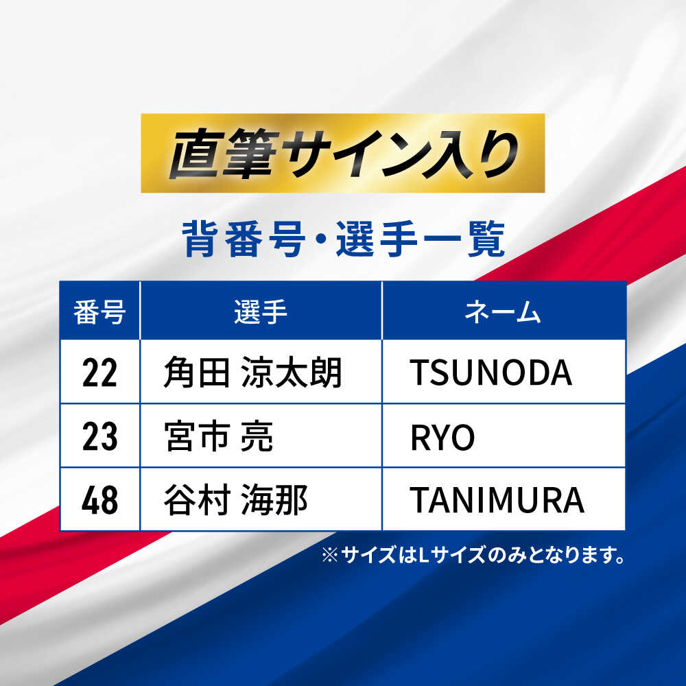 楽天市場】【ふるさと納税】【数量限定20セット】横浜F・マリノス 2025