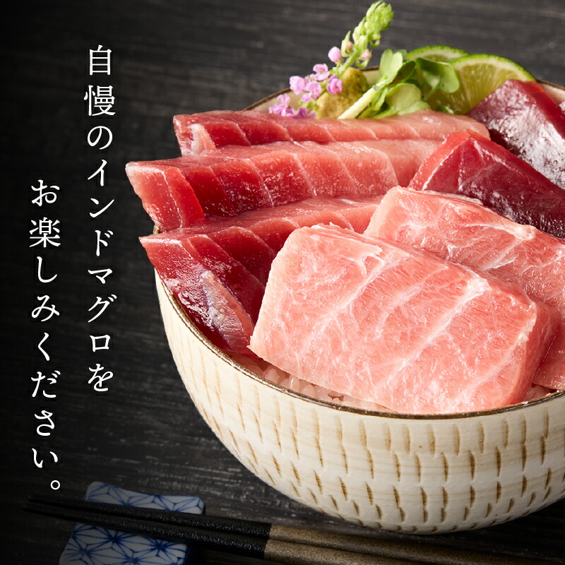 三崎マグロ 鈴木水産 天然インドマグロ 大トロ 中トロ 赤身 セット