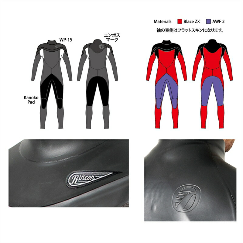 楽天市場】【ふるさと納税】ウエットスーツ RINCON 5/3mm High Shell