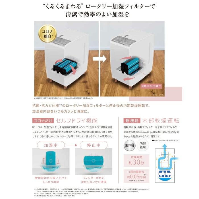 楽天市場】【ふるさと納税】家電 加湿器 コロナ ハイブリッド式加湿器