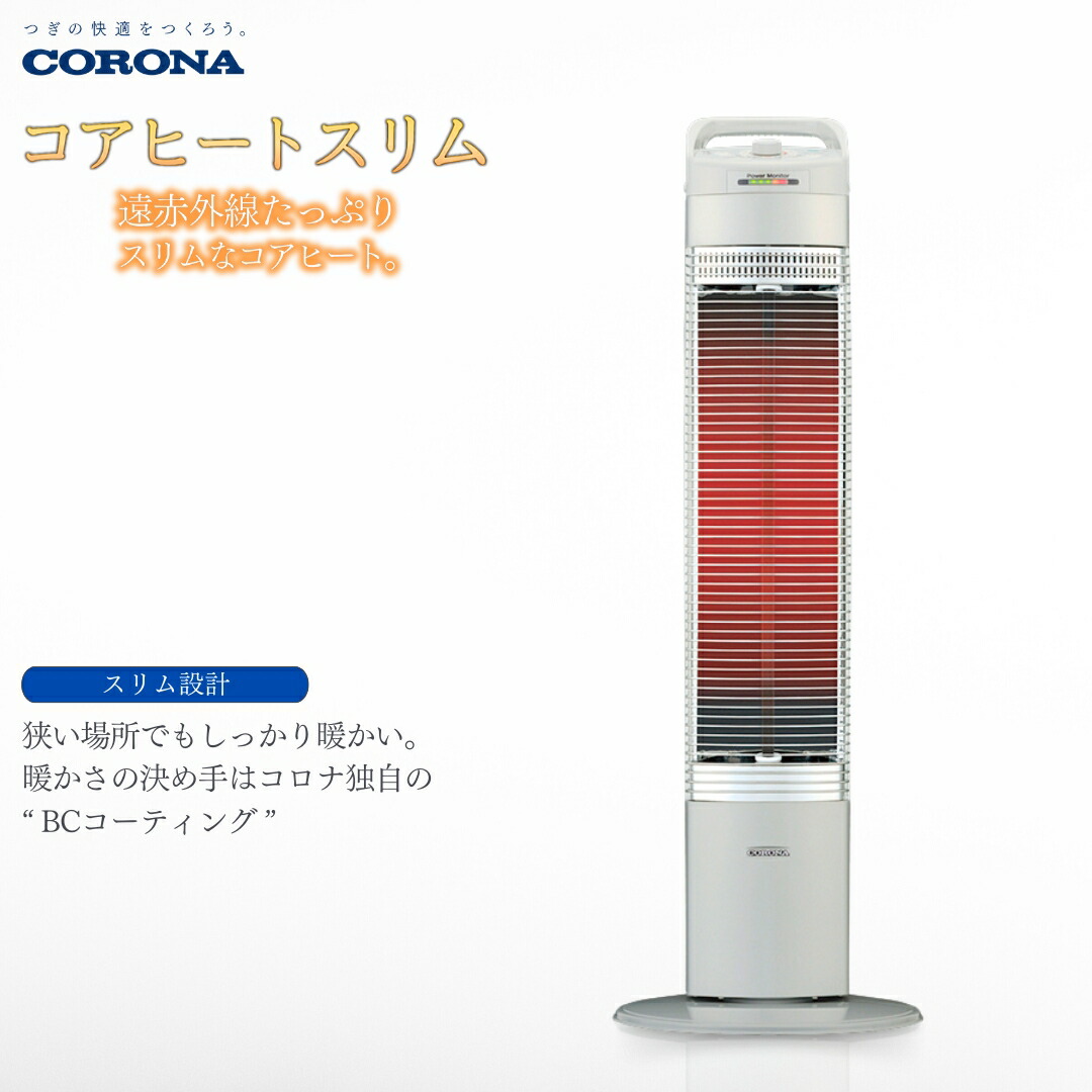 楽天市場】corona コロナ コアヒートスリム dh-922rの通販