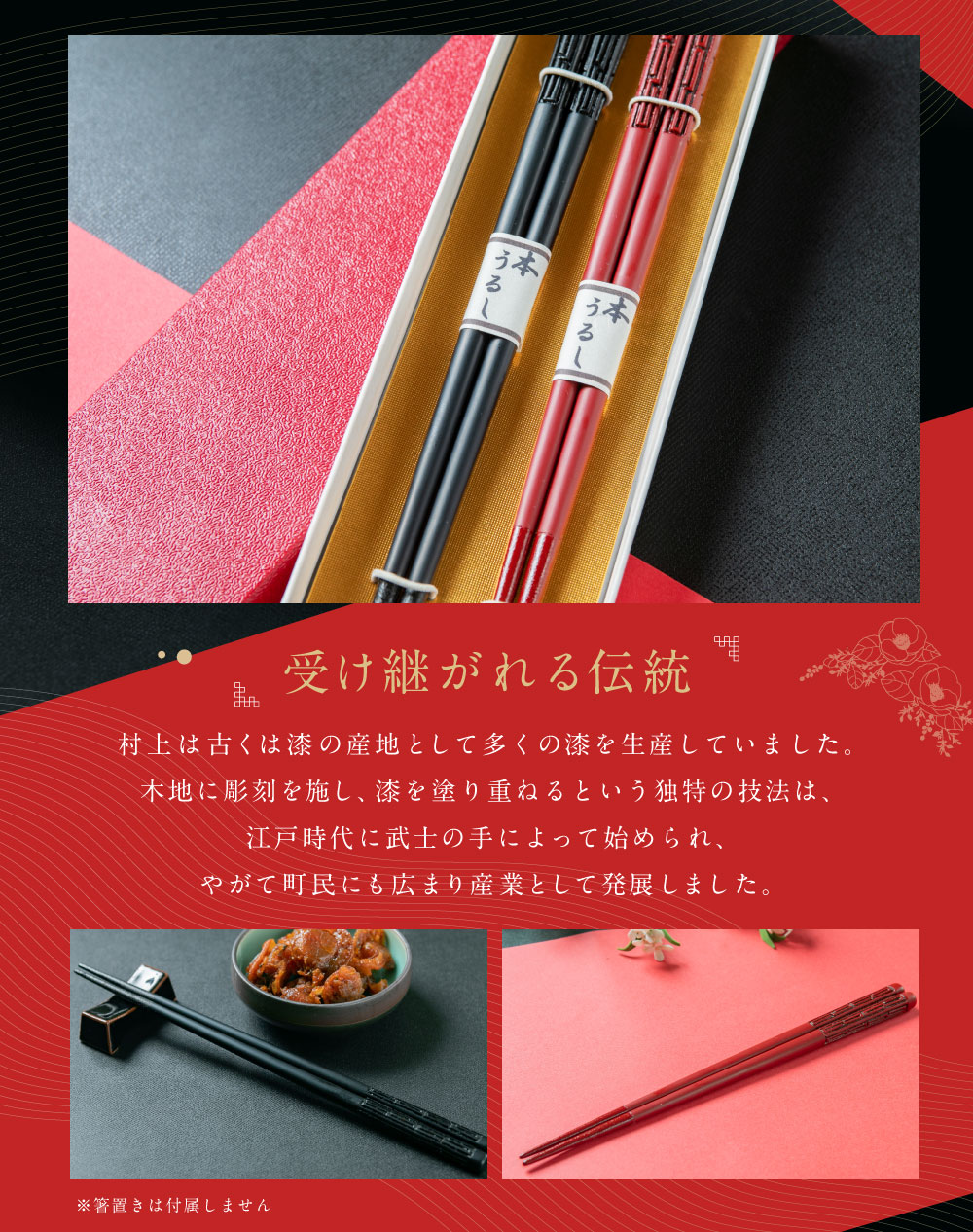 楽天市場】【ふるさと納税】村上木彫堆朱 夫婦箸 （雷文）2膳 セット