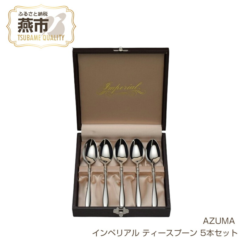 AZUMA W-18 ダブルエイティーン インペリアル フィッシュフォーク 5本