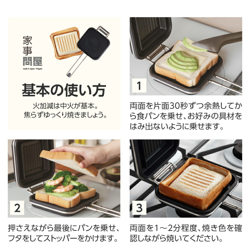 楽天市場】【ふるさと納税】 家事問屋 ホットパン ホットサンド