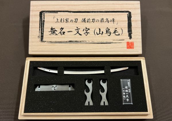 楽天市場】【ふるさと納税】精密日本刀『無銘一文字』(山鳥毛) 刀身