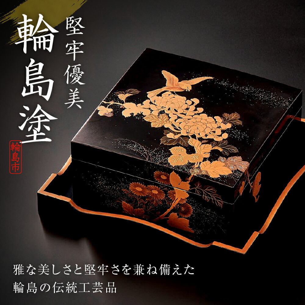 楽天市場】【ふるさと納税】輪島塗 夫婦箸（音符蒔絵） | めおと箸