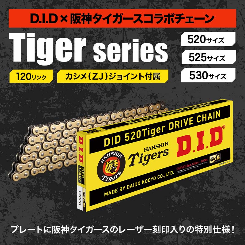 楽天市場】【ふるさと納税】D.I.D×阪神タイガースコラボ バイク