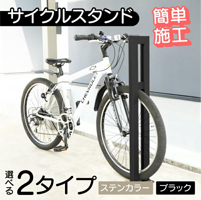 楽天市場】【ふるさと納税】【選べるカラーとタイプ】サイクルスタンド