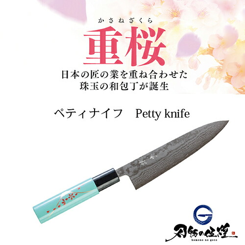 楽天市場】梵天雲龍 包丁 ペティナイフ 135mm 越前打刃物 63層