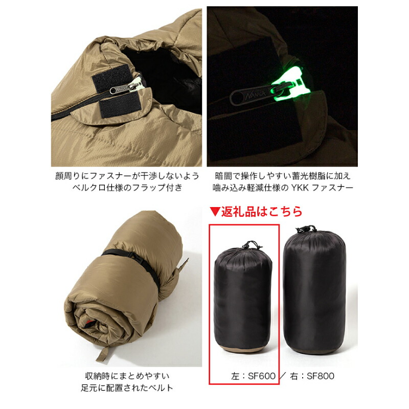 楽天市場】【ふるさと納税】NANGA × SUNDAY MOUNTAIN Limited Schlaf