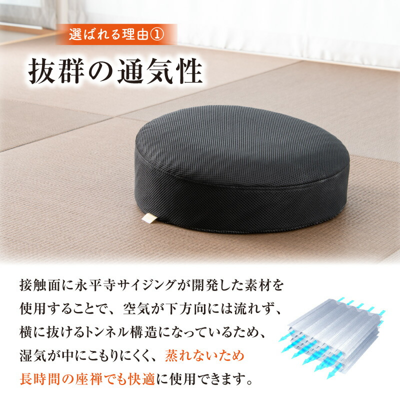 楽天市場】【ふるさと納税】座禅用 円座クッション 1個 / クッション