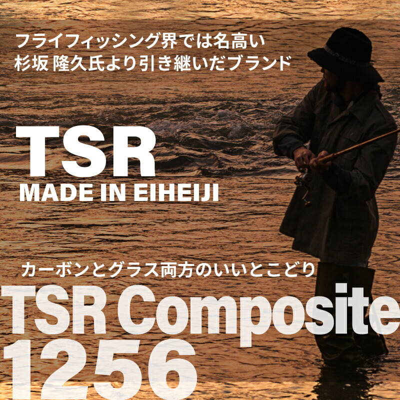 楽天市場】【ふるさと納税】フライロッド（TSR Composite 1256）竿袋