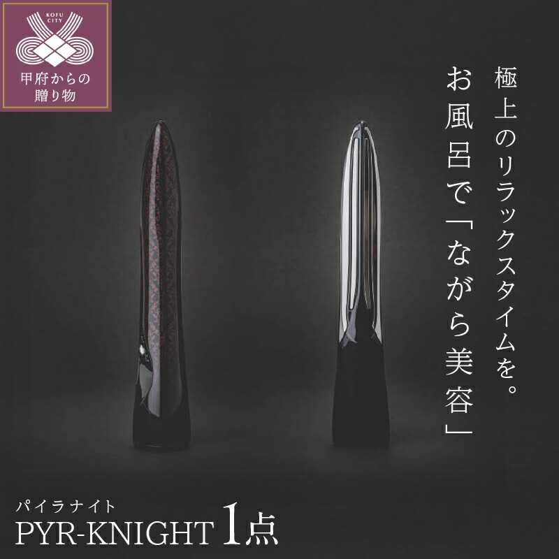 楽天市場】pyr knightの通販