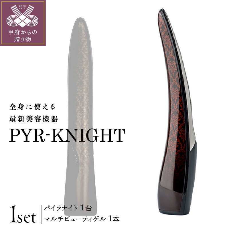 楽天市場】pyr knightの通販