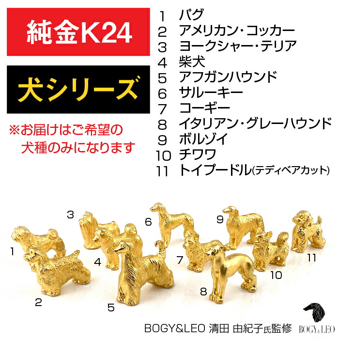 楽天市場】【ふるさと納税】 純金(K24)製 『ダックスフンド