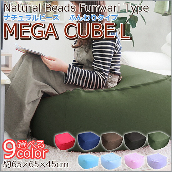 楽天市場】【ふるさと納税】R4-32 ビーズクッション キューブL
