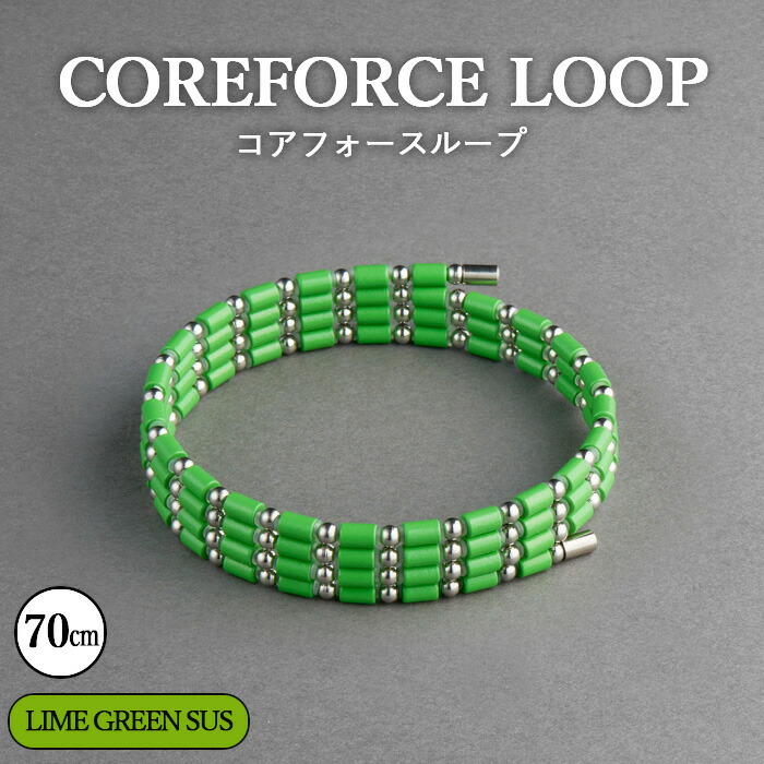 楽天市場】【ふるさと納税】コアフォースループ SUS 70cm ／ COREFORCE