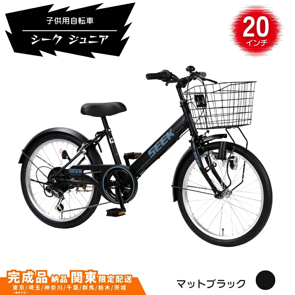 楽天市場】【ふるさと納税】子供用自転車 シーク ジュニア 24インチ 22