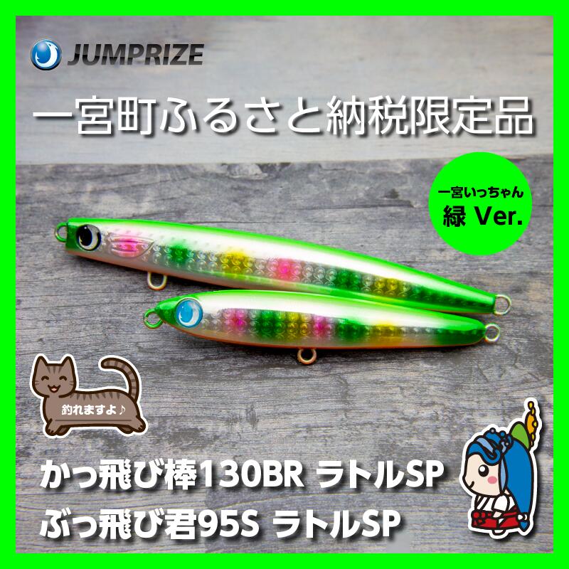 楽天市場】かっ飛び棒 限定の通販