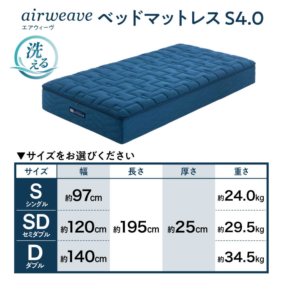 楽天市場】【ふるさと納税】エアウィーヴ ベッドマットレスS4.0