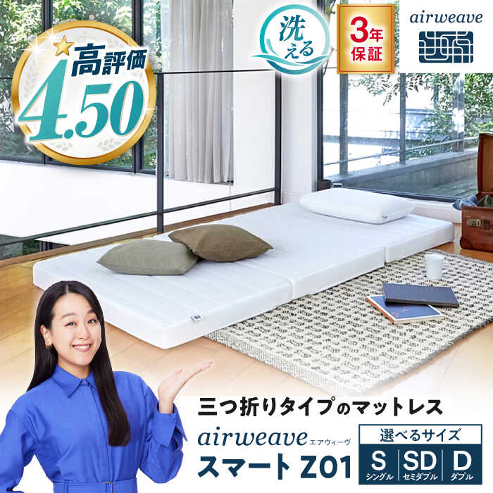 楽天市場】エアウィーヴ スマートz01 ダブルの通販