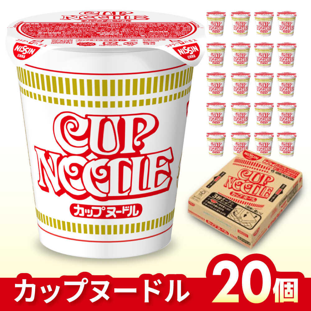 楽天市場】【ふるさと納税】カップヌードル （1ケース20食入