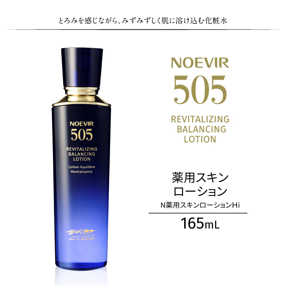 楽天市場】ノエビア 505 化粧水の通販