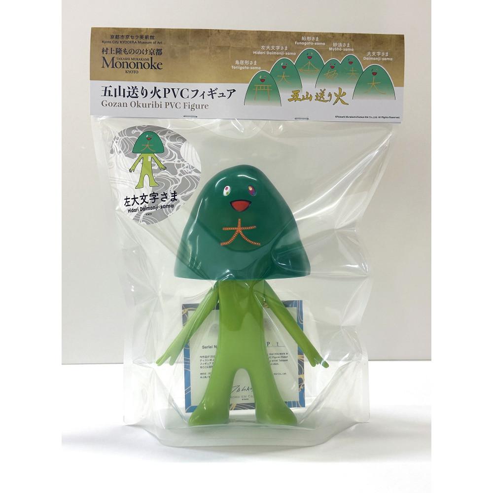 楽天市場】【ふるさと納税】村上隆 もののけ京都「五山送り火」PVC
