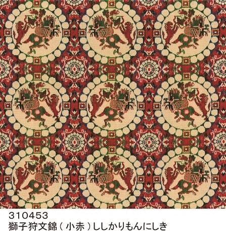 楽天市場】【ふるさと納税】経錦テーブルセンター3号【獅子狩文錦