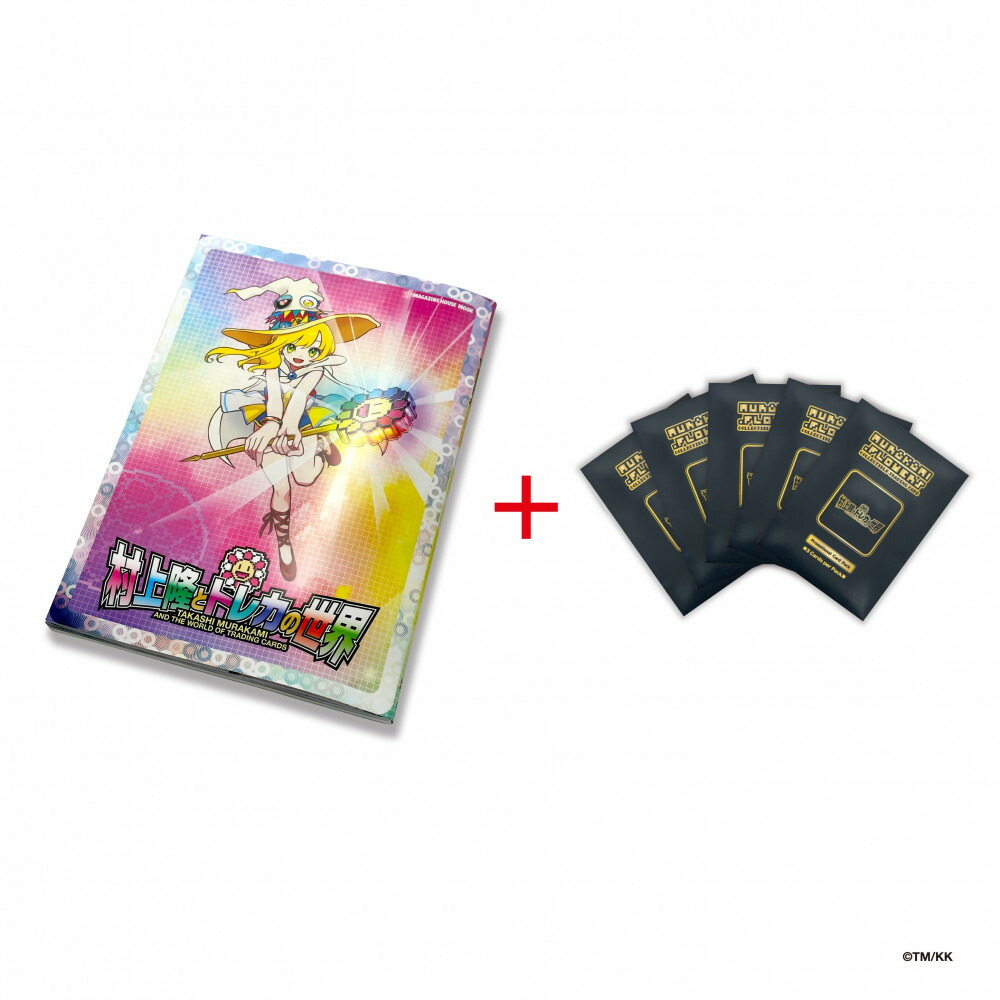 楽天市場】【ふるさと納税】【ふるさと納税限定・パック増量】「村上隆