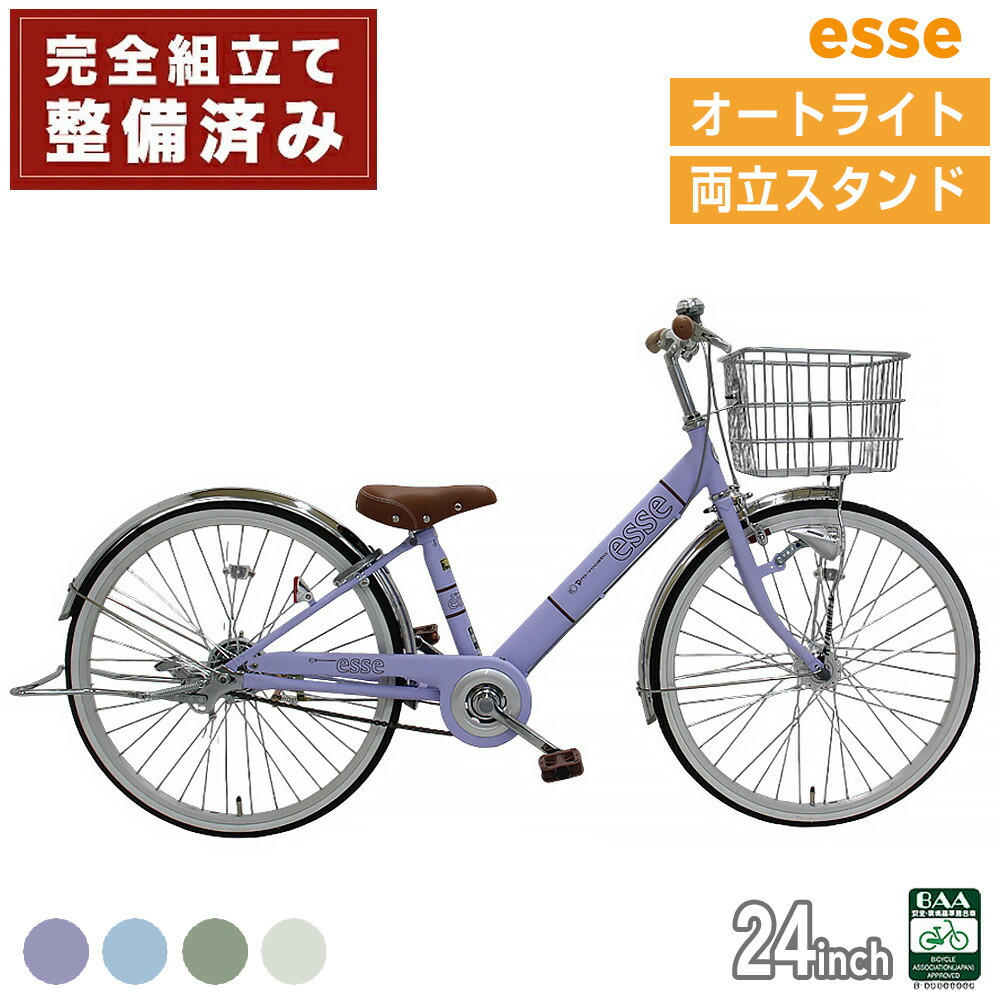 楽天市場】esse 自転車 22インチの通販