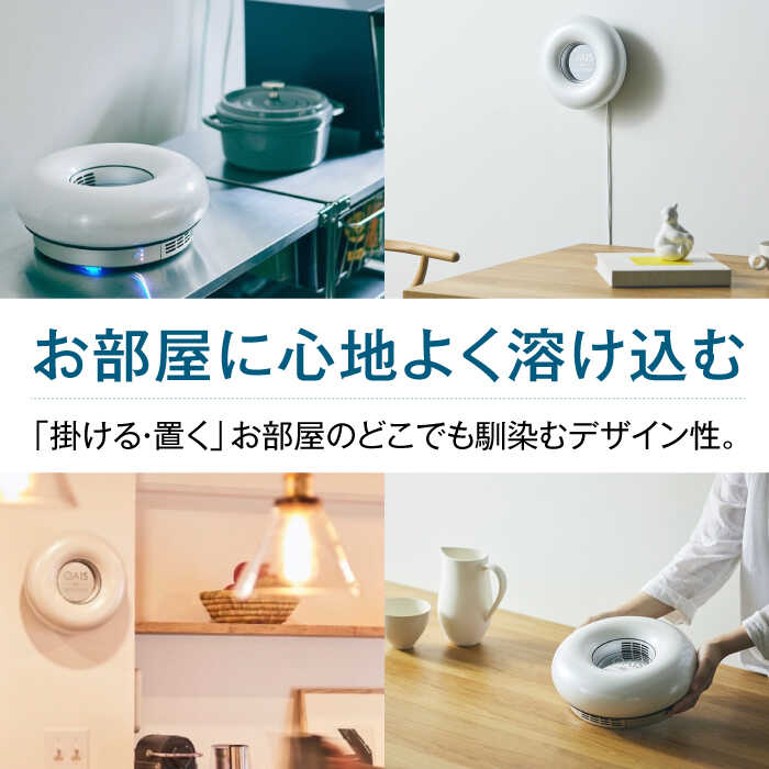 楽天市場】【ふるさと納税】 空気清浄機 SUNSTAR 空間除菌脱臭機 QAIS